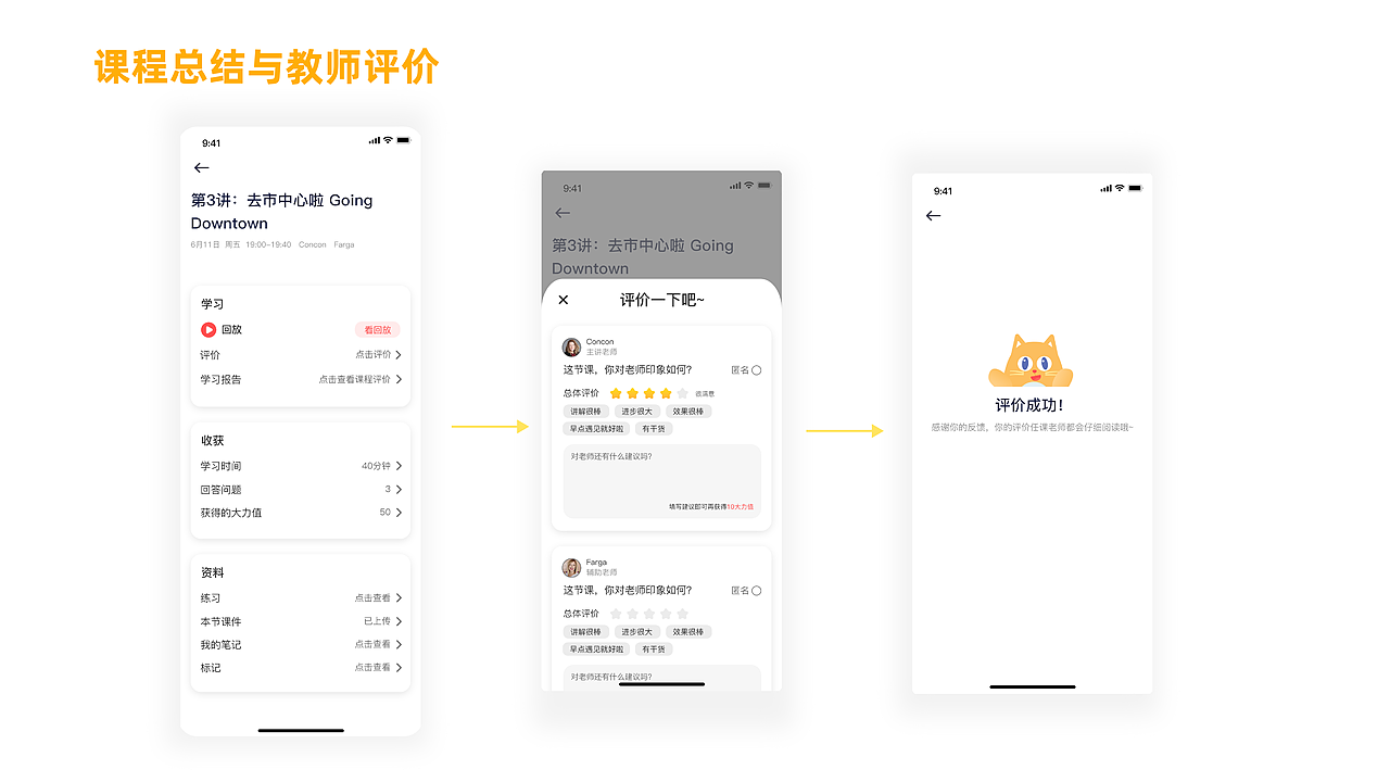 英语直播课APP产品设计（图ZMjYzMTI2MDk2） - APP界面 - 站酷设计师沧海c原创素材 - 站酷ZCOOL