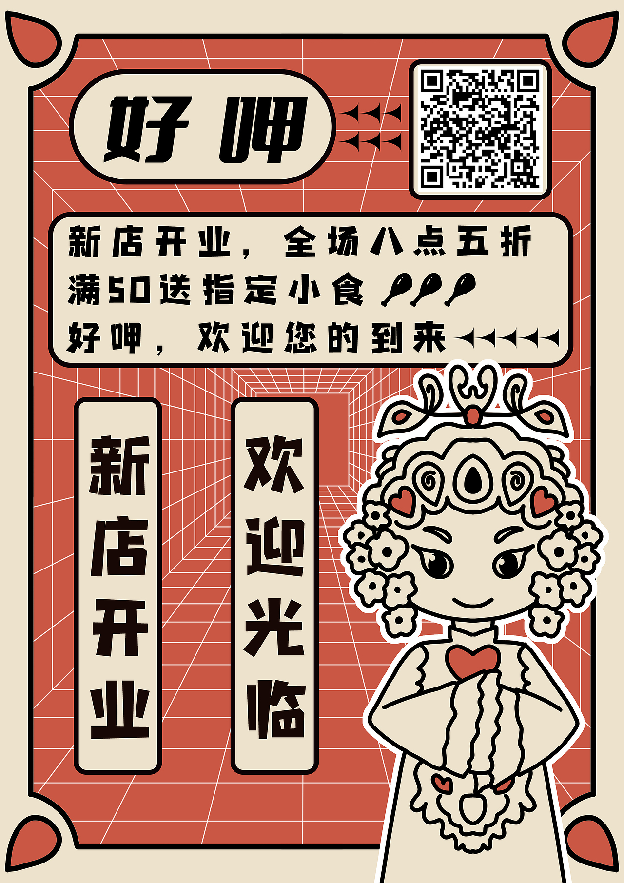 品牌KV——闽南风味餐厅海报（图ZMjc4NTE5ODQw） - 商业插画 - 站酷设计师一棵独立行走的花原创素材 - 站酷ZCOOL