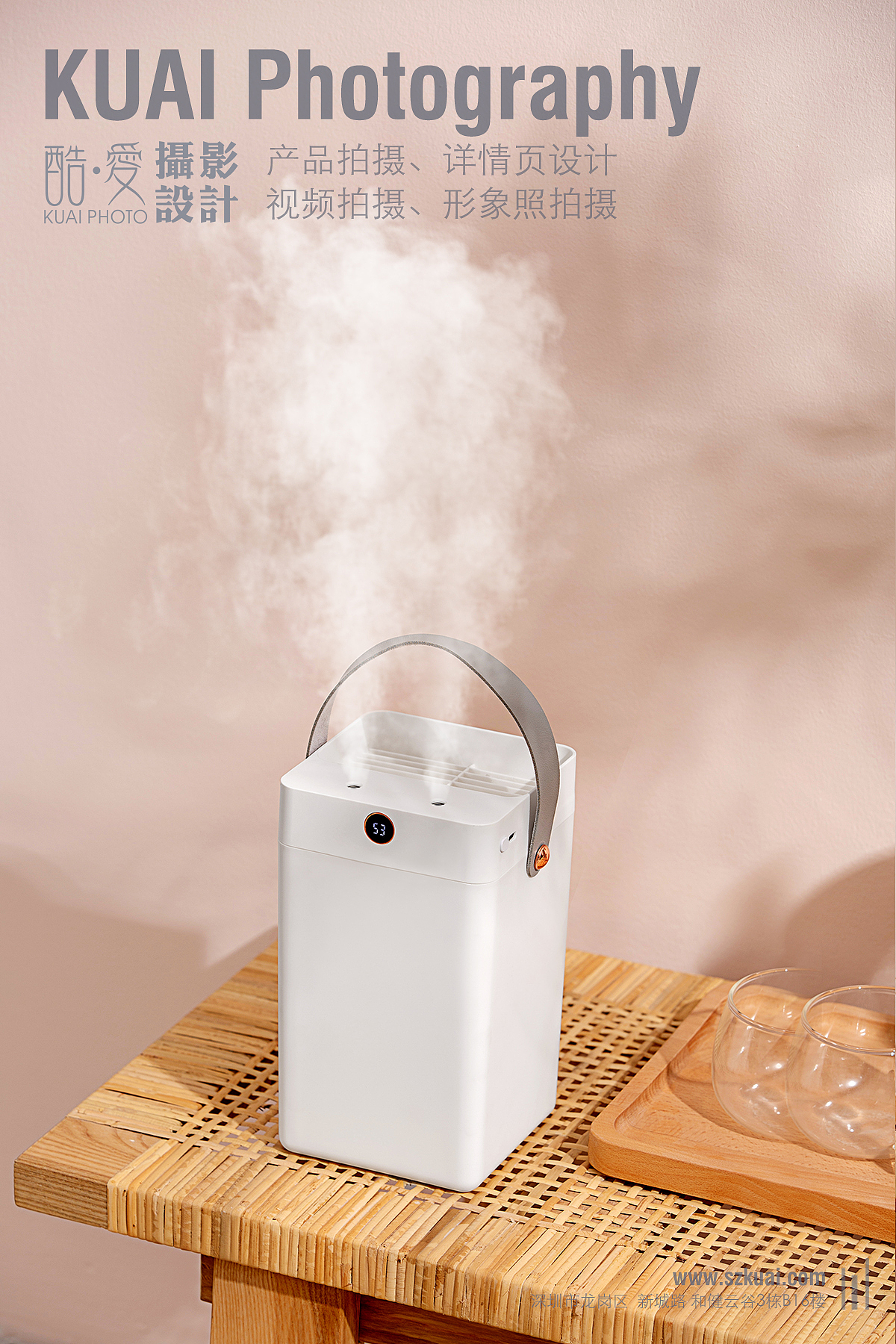 深圳小家电摄影 加湿器摄影 图片视频拍摄