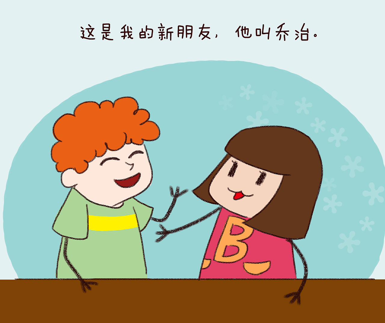 一天一故事——开学咯!