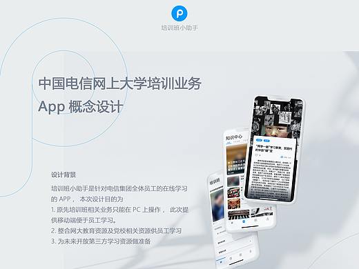 工作整理向——培训班小助手