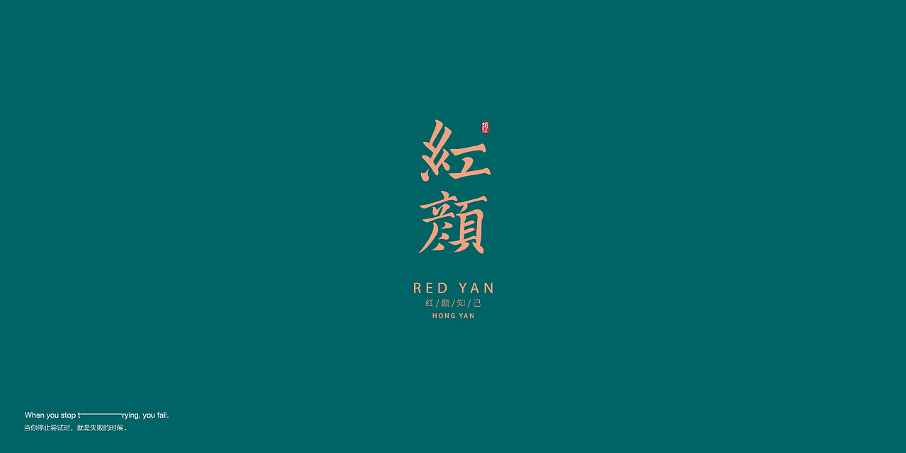 字体设计 LOGO设计 LOGO设计 LOGO设计 字体LOGO LOGO（图ZMTg4MTczNzI4） - 字体/字形 - 站酷设计师LOGO丶朱进设计原创素材 - 站酷ZCOOL