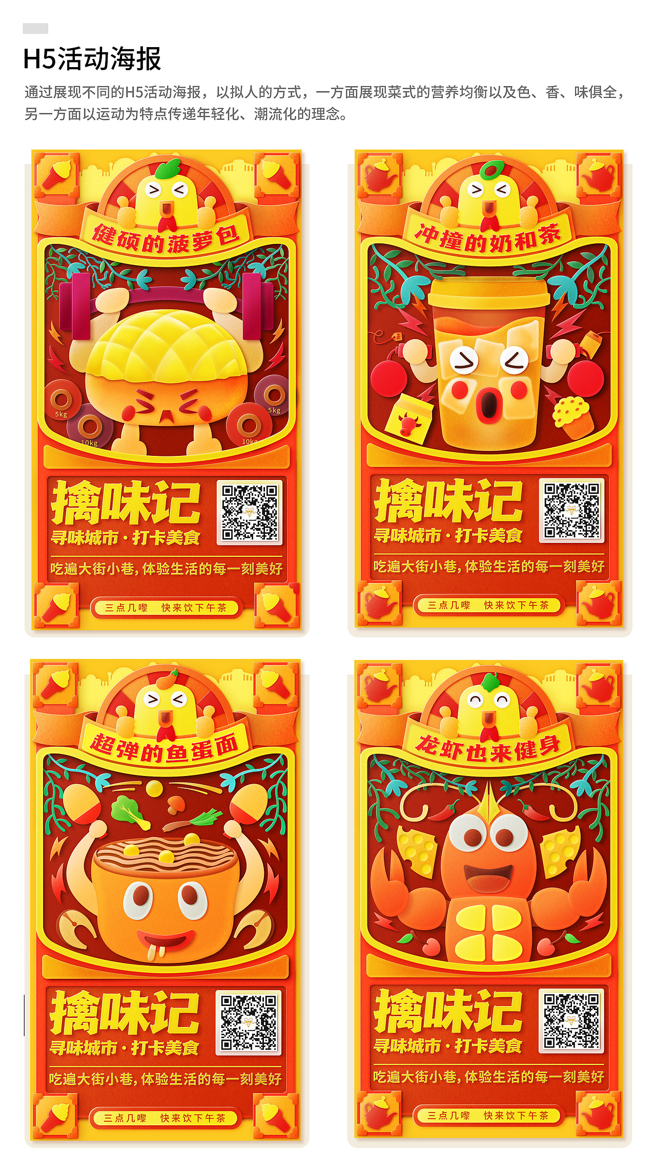 擒味记-茶餐厅的一二事（图ZMjYwNzgzNDgw） - 闪屏/壁纸 - 站酷设计师往来有白丁原创素材 - 站酷ZCOOL