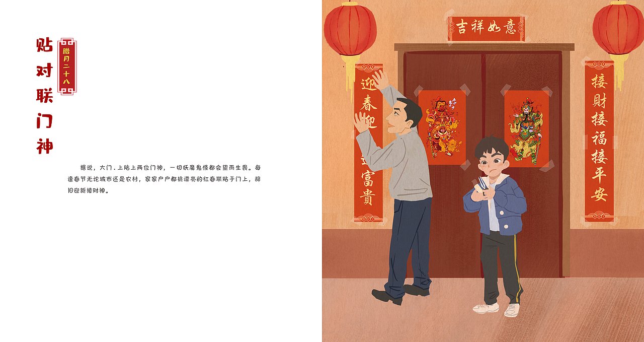 《我好想过年》绘本（图ZMjg2NDE5NjI4） - 绘本 - 站酷设计师SpongeZez泽泽原创素材 - 站酷ZCOOL