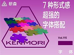 字体设计