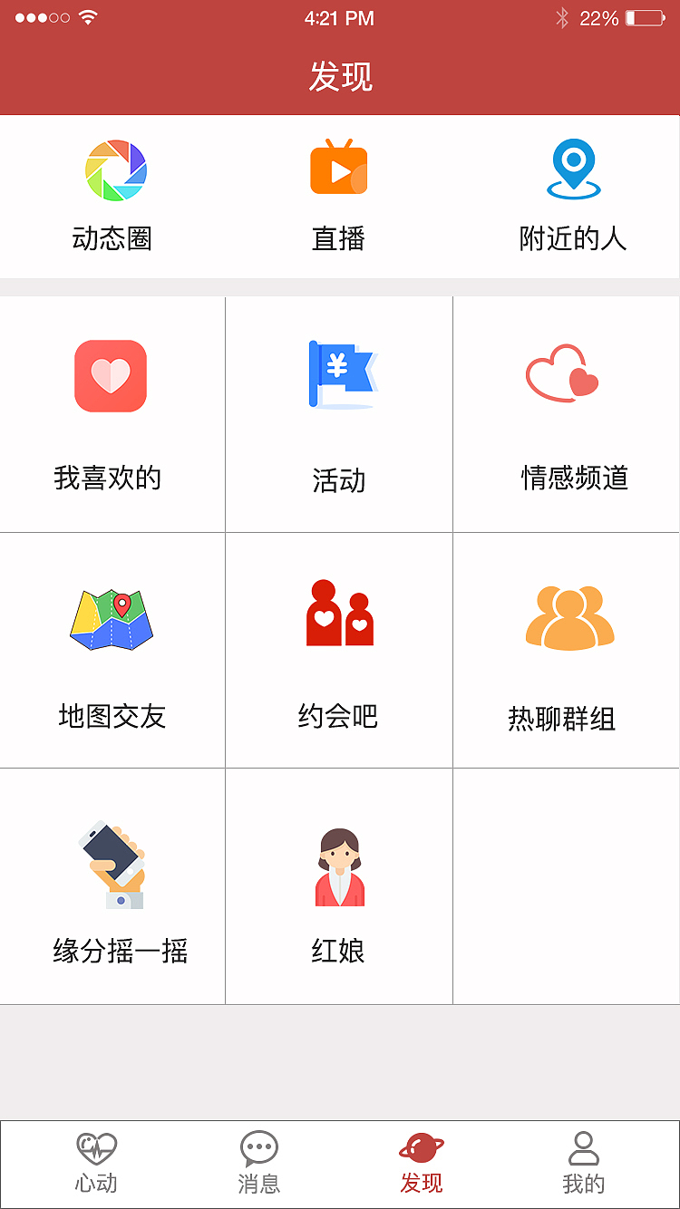 APP界面（图ZMTA3MzA2MDQ0） - APP界面 - 站酷设计师xujinhuan原创素材 - 站酷ZCOOL