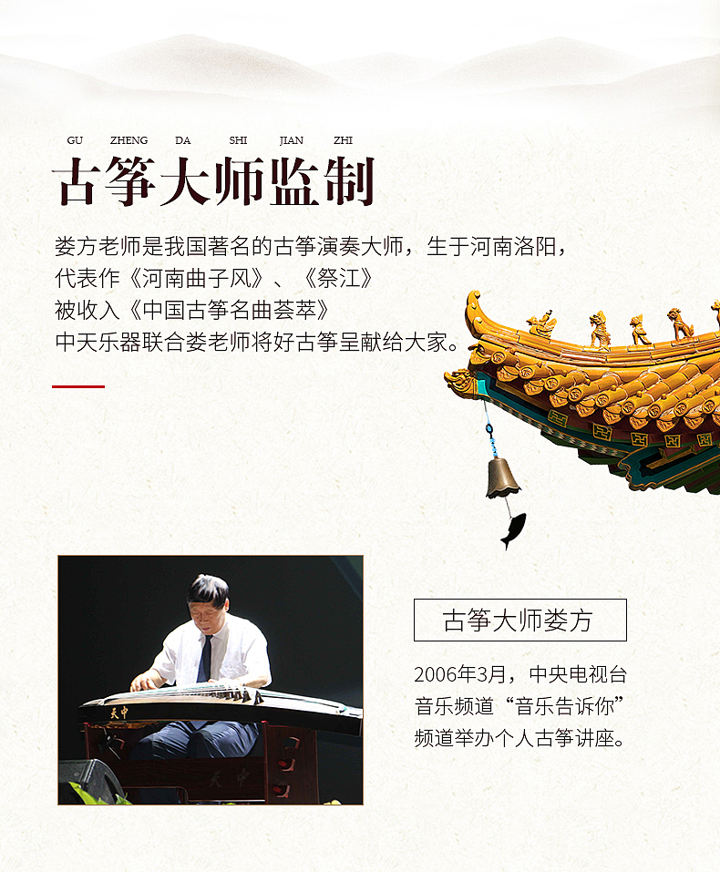 黑檀回纹古筝详情+修图