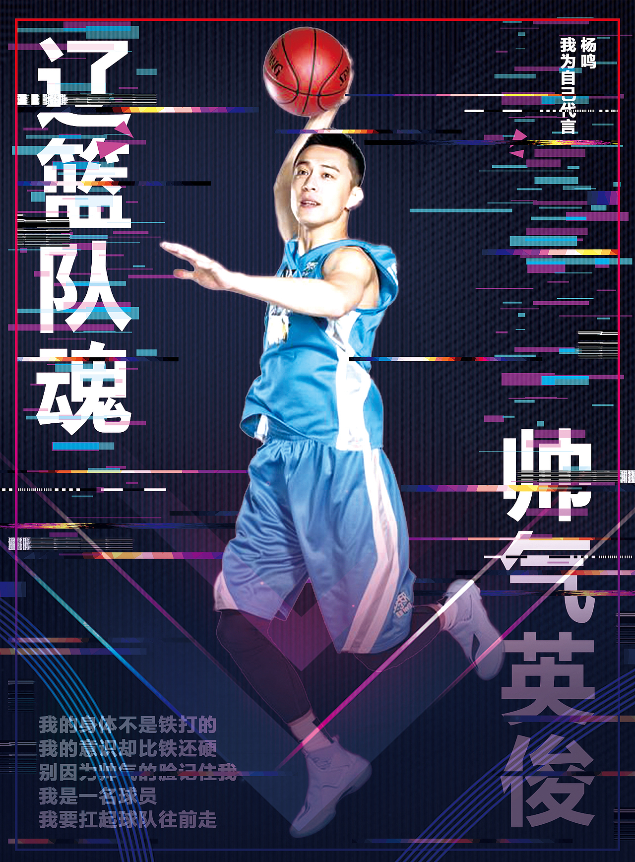 老而弥坚------杨鸣|平面|海报|小春荣_原创作品-站酷zcool