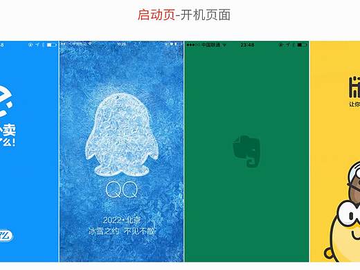 灵感-APP UI参考