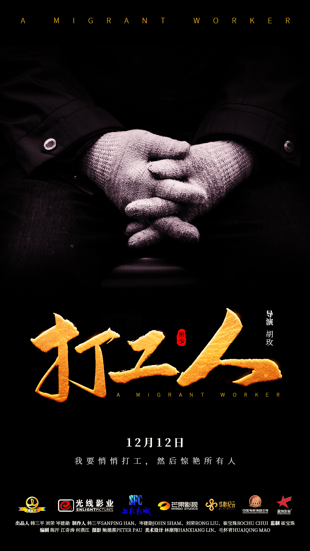 打工人|平面|海报|nice_斌_原创作品-站酷zcool