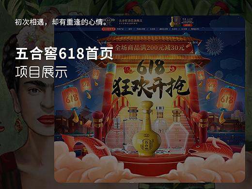 酒类618首页