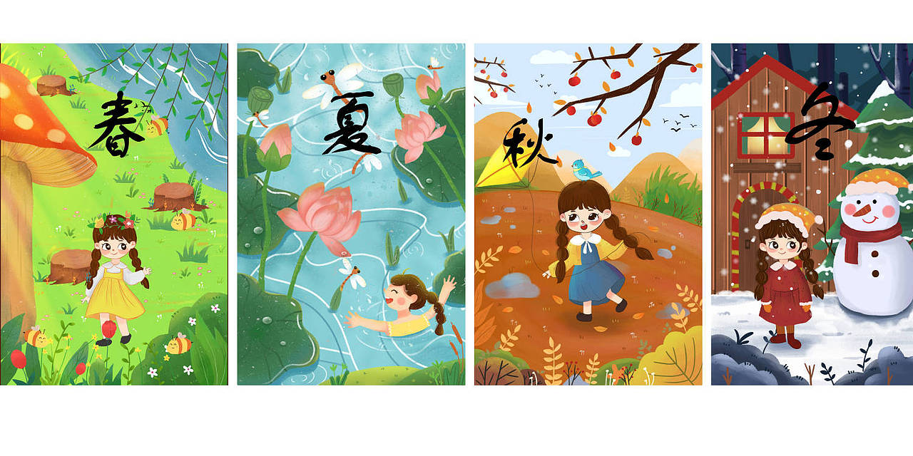 春夏秋冬系列插画，你最喜欢哪一个？