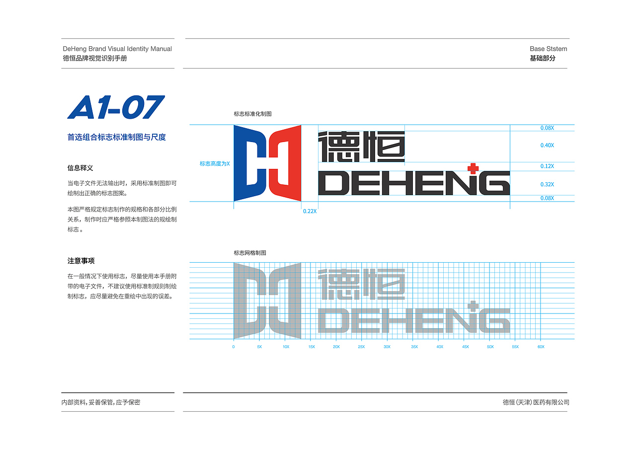 品牌VI设计（基础部分）（图ZMjczNDE3Nzk2） - 品牌 - 站酷设计师品一视觉设计原创素材 - 站酷ZCOOL