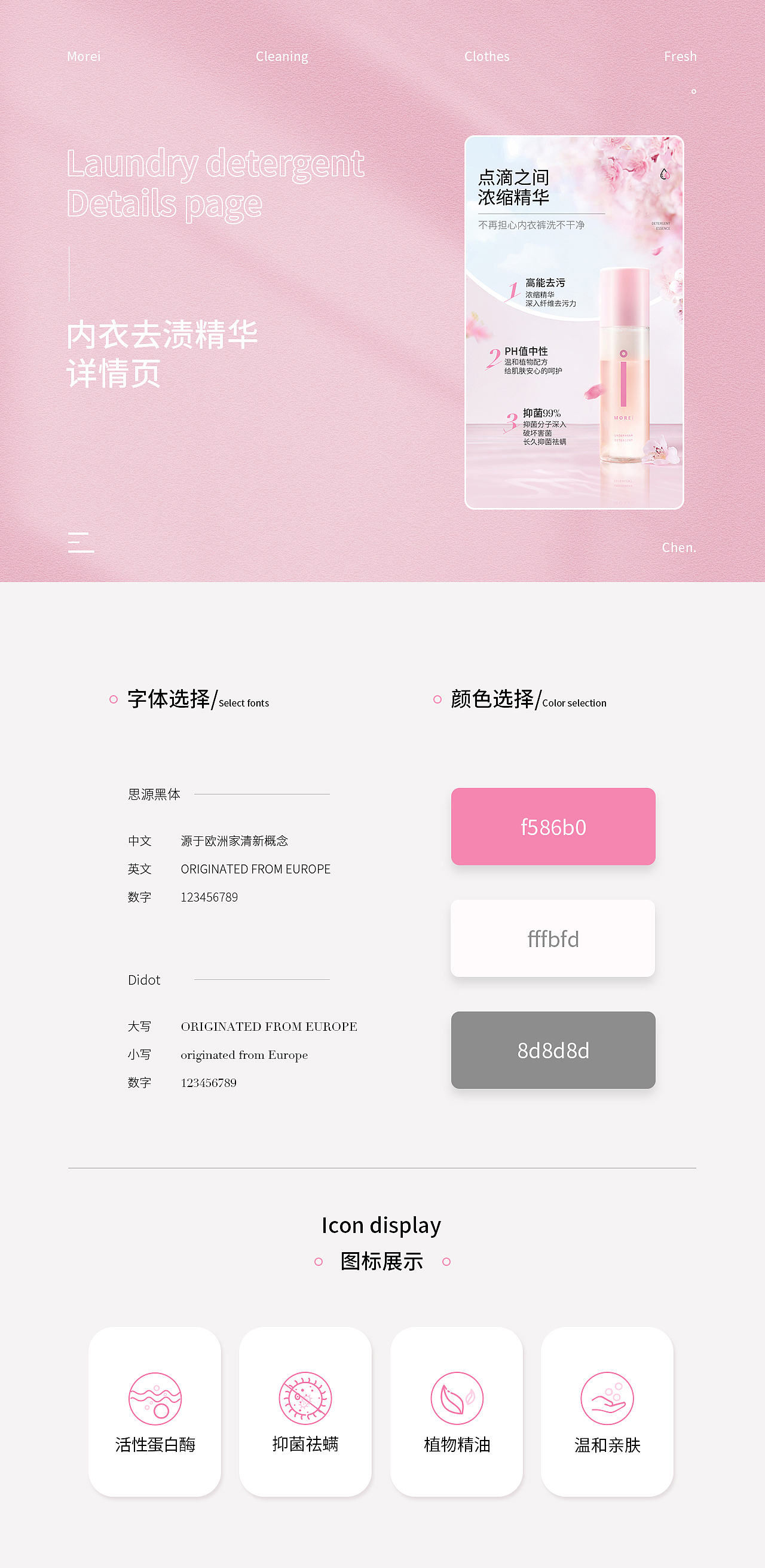 內(nèi)衣去漬精華詳情（圖ZMjc3NTc0OTcy） - 電商 - 站酷設(shè)計(jì)師檸檬味的貓丶原創(chuàng)素材 - 站酷ZCOOL