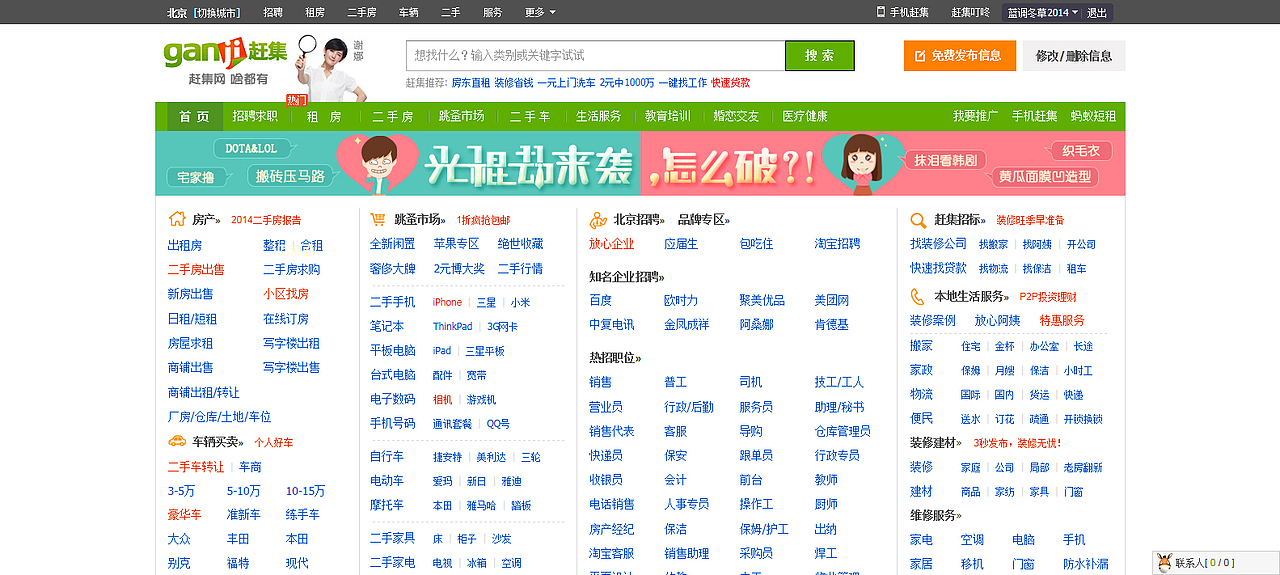 光棍劫来袭，怎么破？（图ZMjE0NDUzNjg=） - 运营设计 - 站酷设计师蓝调冬草原创素材 - 站酷ZCOOL