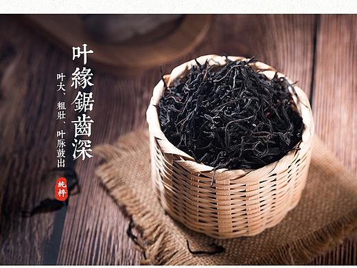 古茶茶叶详情页案例