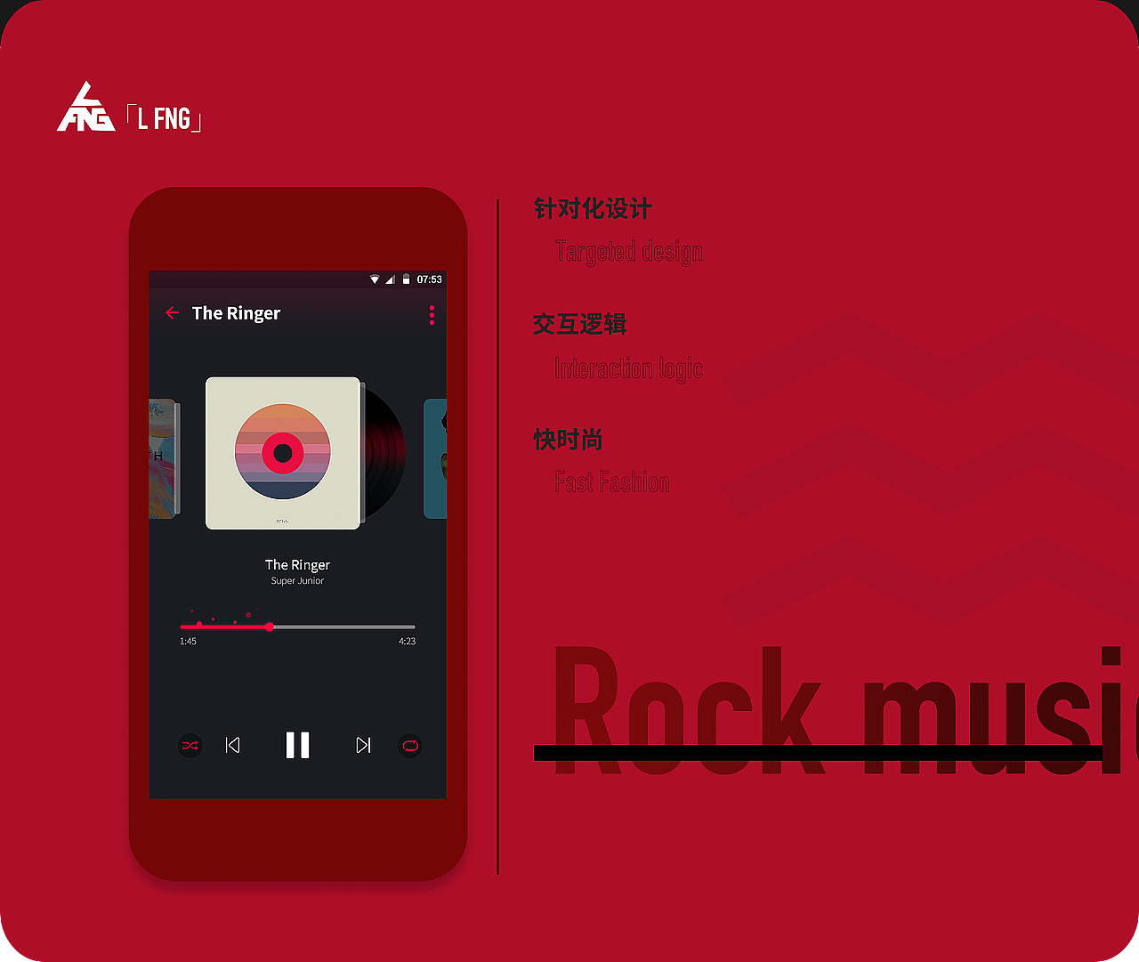 《L FNG》音乐App