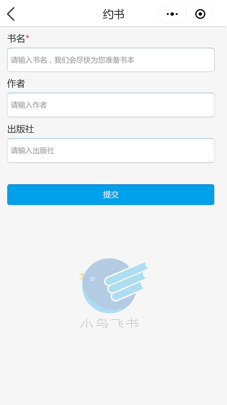 小鸟飞书小程序（图ZMTYwMTEwODI0） - 其他UI - 站酷设计师品布莱克原创素材 - 站酷ZCOOL