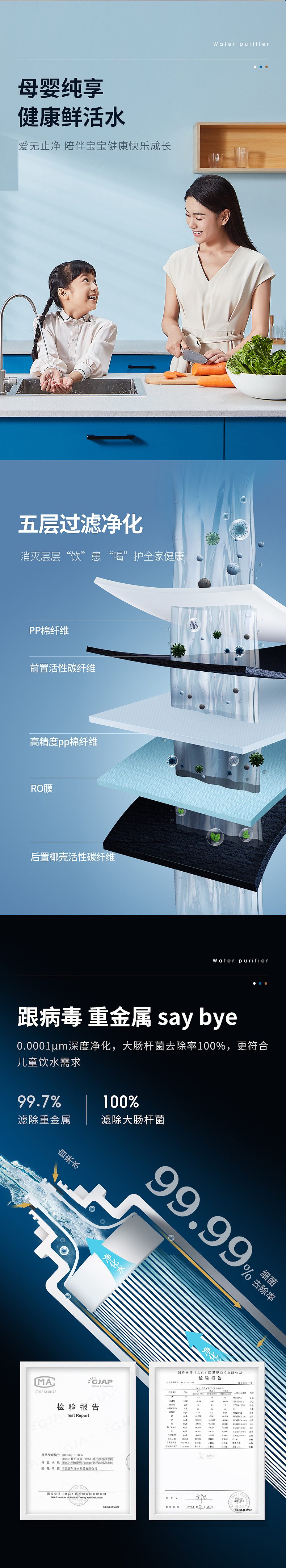 净水机详情页设计（图ZMjc0NzI3MjI0） - 电商 - 站酷设计师奇怪的她Strange原创素材 - 站酷ZCOOL