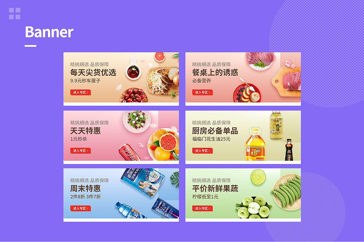 作品集整理（图ZMzM1Nzk0NDky） - 运营设计 - 站酷设计师Dandan设计师原创素材 - 站酷ZCOOL