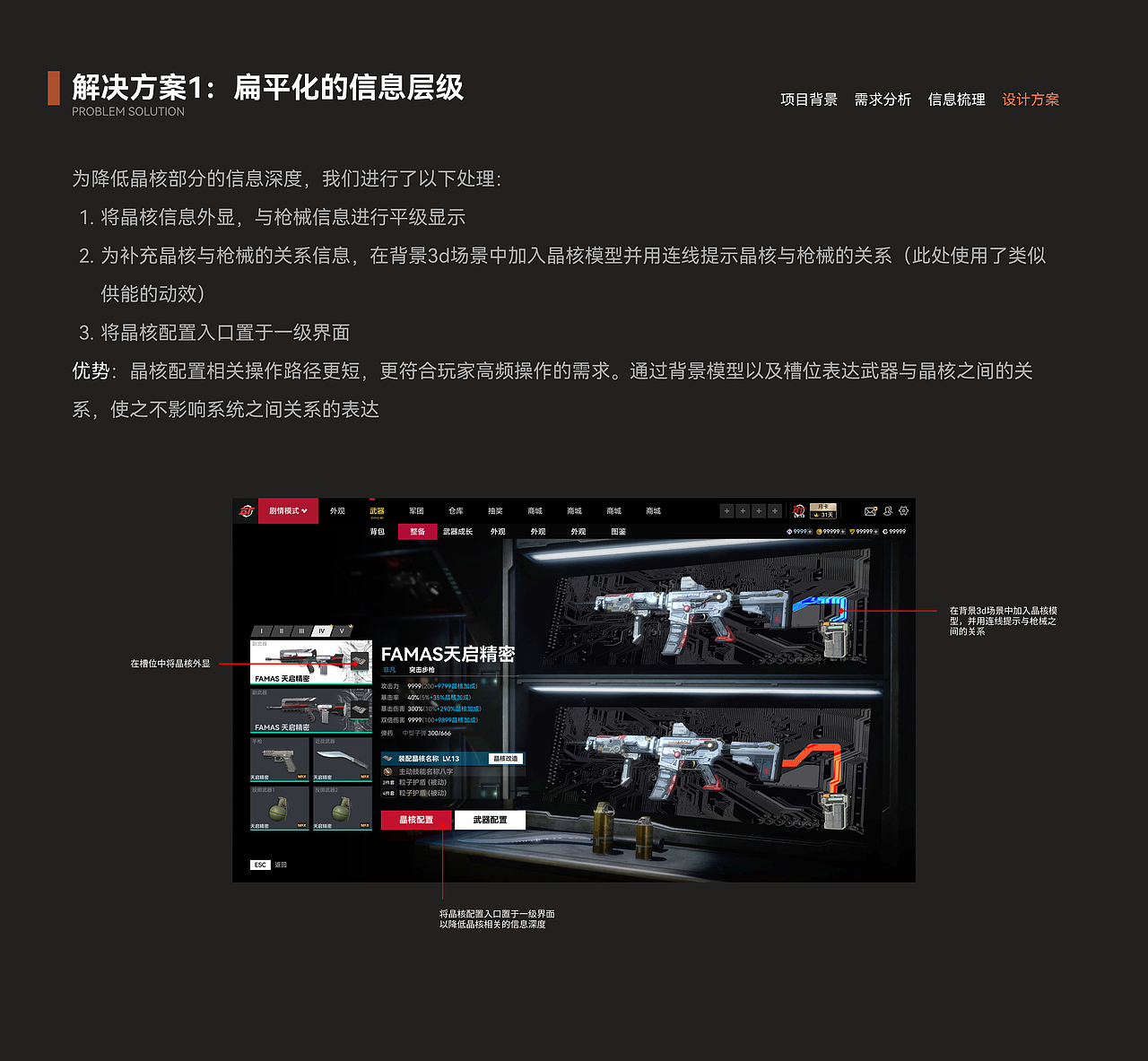 生死狙击2pve武器系统交互（图ZMzM5NDg1NjA0） - 交互/UE - 站酷设计师stbs2012原创素材 - 站酷ZCOOL