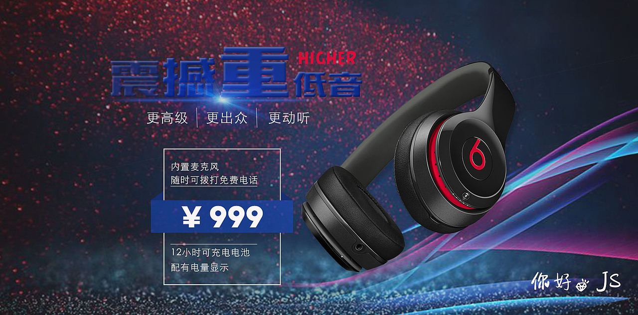 耳机海报（图ZMTIyMzUxMjQ4） - 海报 - 站酷设计师袭击面包房原创素材 - 站酷ZCOOL