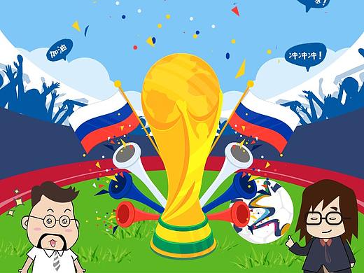 移动海报设计-世界杯