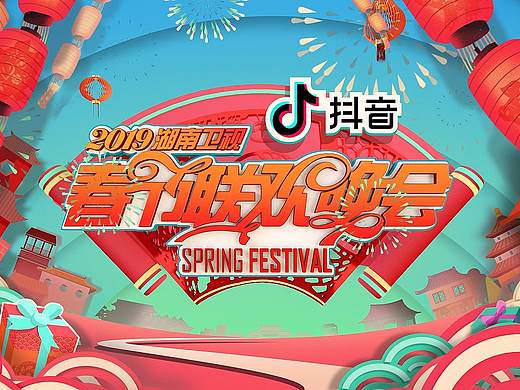 湖南卫视《2019小年夜春晚》片头