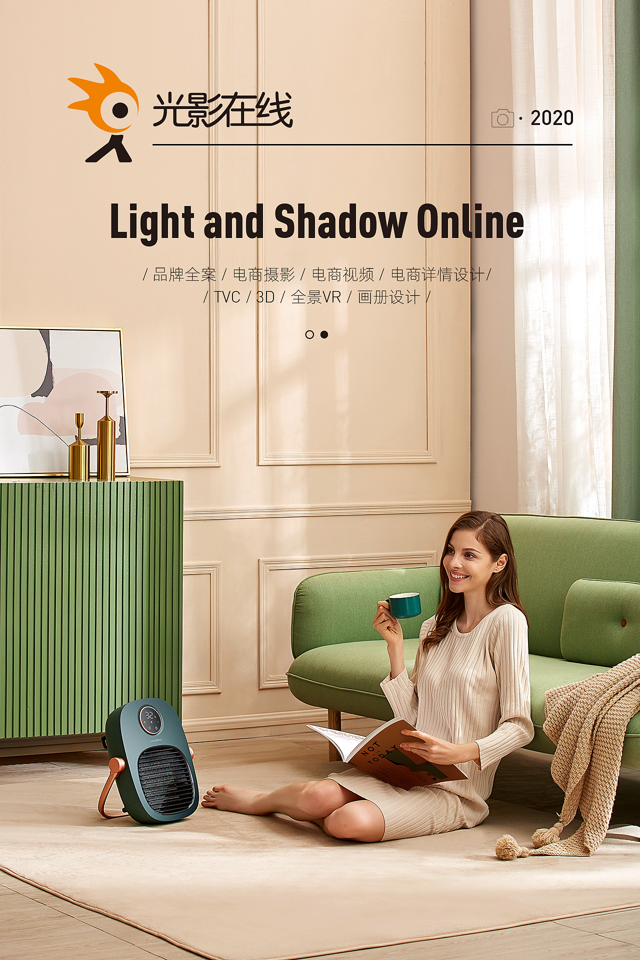 『小家电详情+场景』瑞士coplax暖风机X光影在线（图ZMjMzOTAyOTYw） - 电商 - 站酷设计师光影在线摄影原创素材 - 站酷ZCOOL