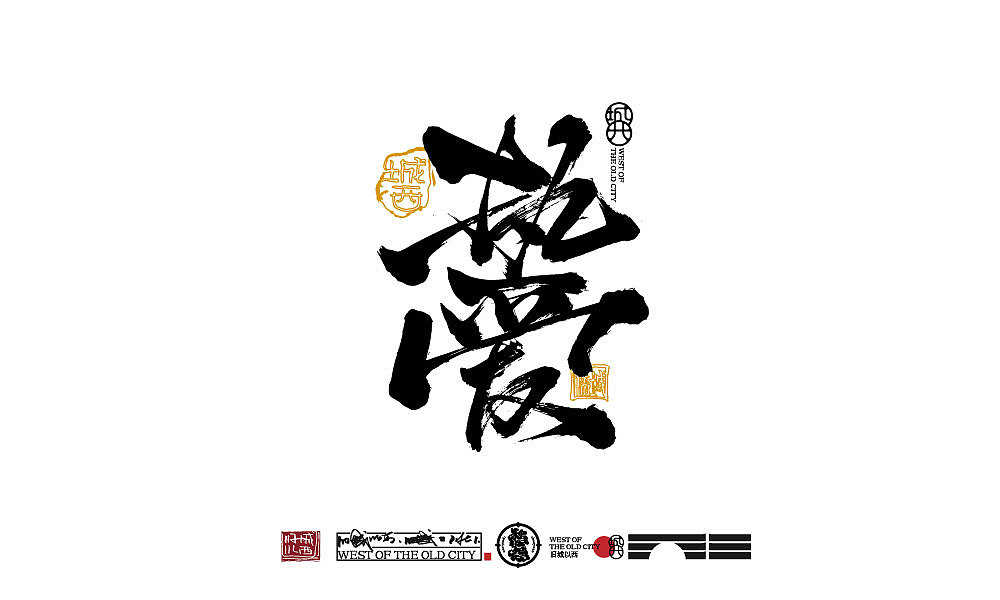 2021年终总结（百例手写字）（图ZMjgzODc4NDc2） - 字体/字形 - 站酷设计师cc旧城原创素材 - 站酷ZCOOL