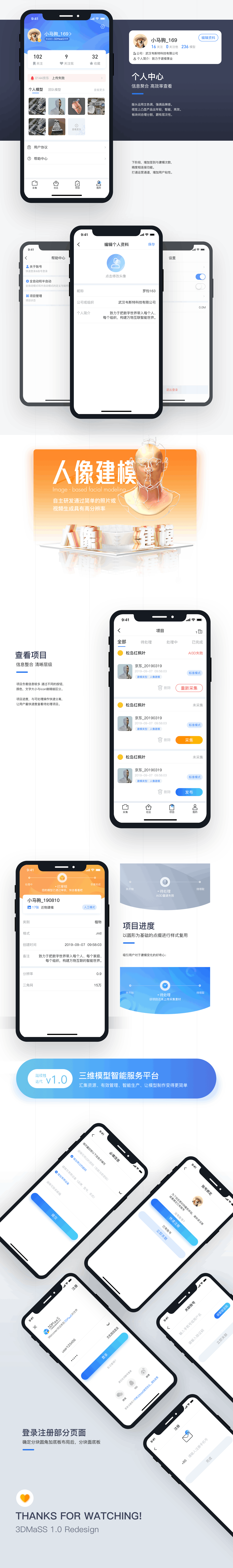 三维模型智能服务平台（图ZMjg4ODkzNzQ0） - APP界面 - 站酷设计师明兮radiant原创素材 - 站酷ZCOOL