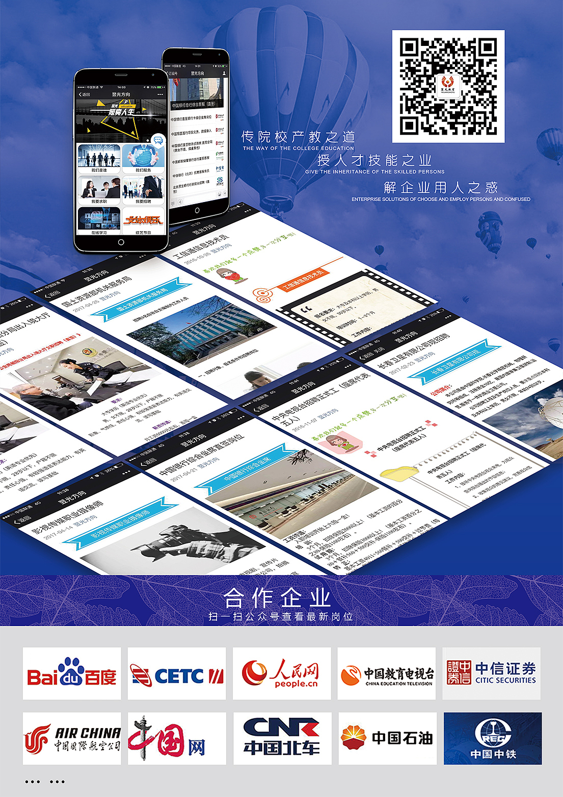 校园宣传单和海报（图ZODIyNjk3NjQ=） - 宣传物料 - 站酷设计师Z_Rong_O原创素材 - 站酷ZCOOL