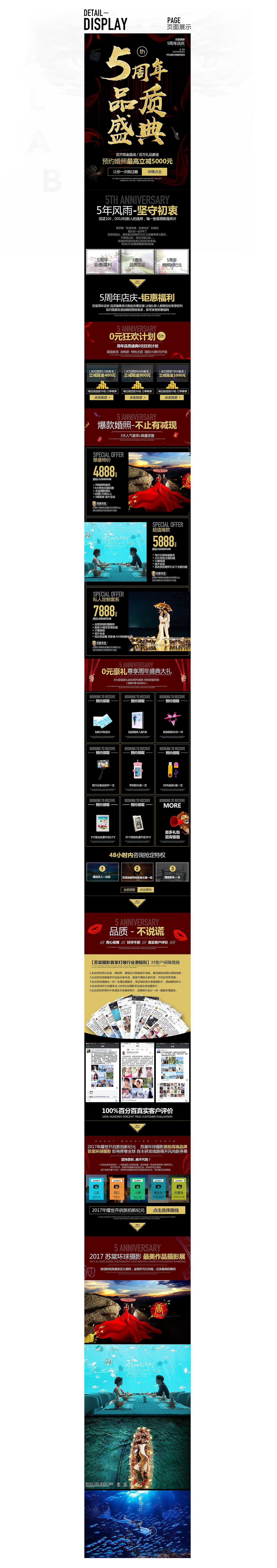 婚纱摄影周年庆典活动页面专题（图ZODU3NjMyNTY=） - 运营设计 - 站酷设计师进行到底原创素材 - 站酷ZCOOL