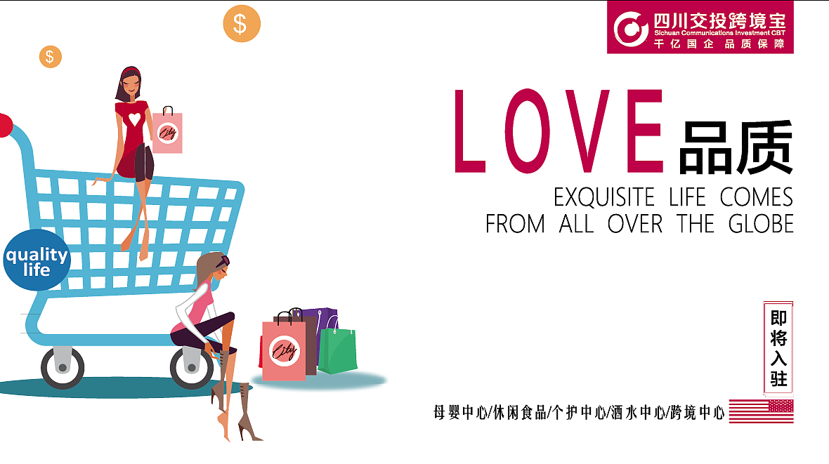 商业围挡进口商品超市围挡（图ZMTIxMDM1ODQw） - 宣传物料 - 站酷设计师娜豆豆原创素材 - 站酷ZCOOL