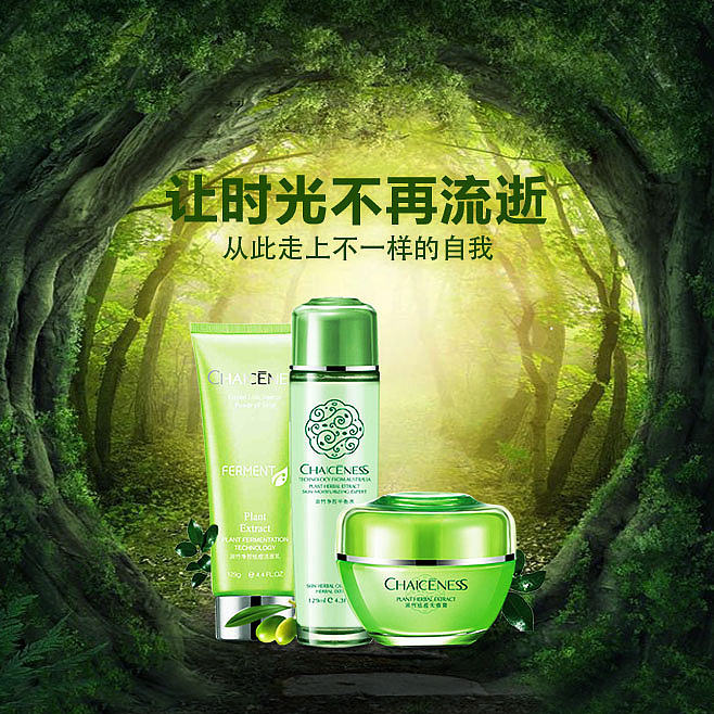 化妆品海报（图ZMTU1NjM5NTY4） - 海报 - 站酷设计师我是设会人原创素材 - 站酷ZCOOL