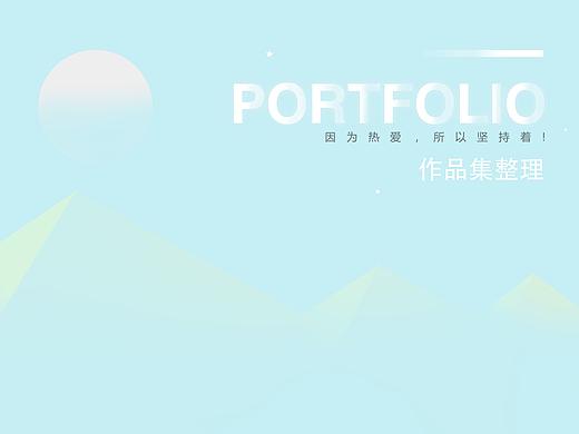 作品（個(gè)人主頁(yè)-ZMzY5MDExNDA=） - APP界面 - 站酷設(shè)計(jì)師幾時(shí)小文文原創(chuàng)素材 - 站酷ZCOOL