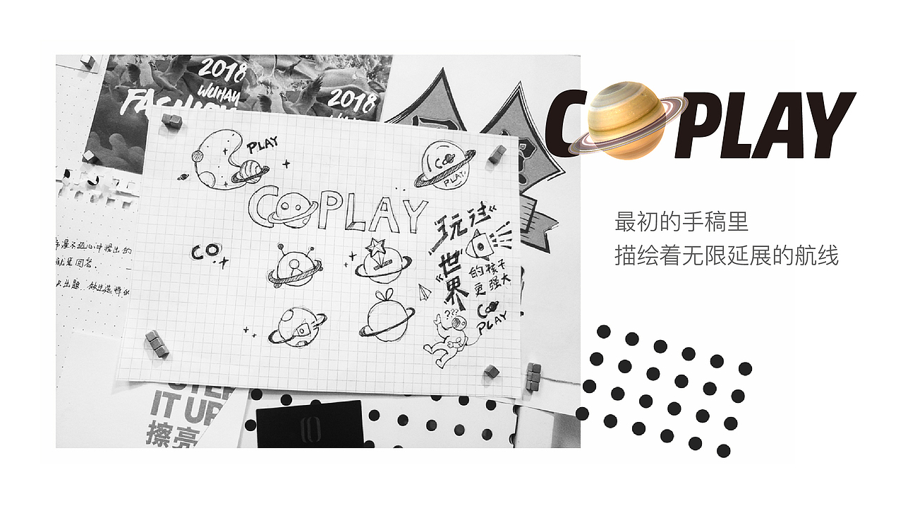 COPLAY 全年龄室内运动场馆LOGO提案（图ZMTY0ODIxNzQ4） - 品牌 - 站酷设计师葱喵san原创素材 - 站酷ZCOOL