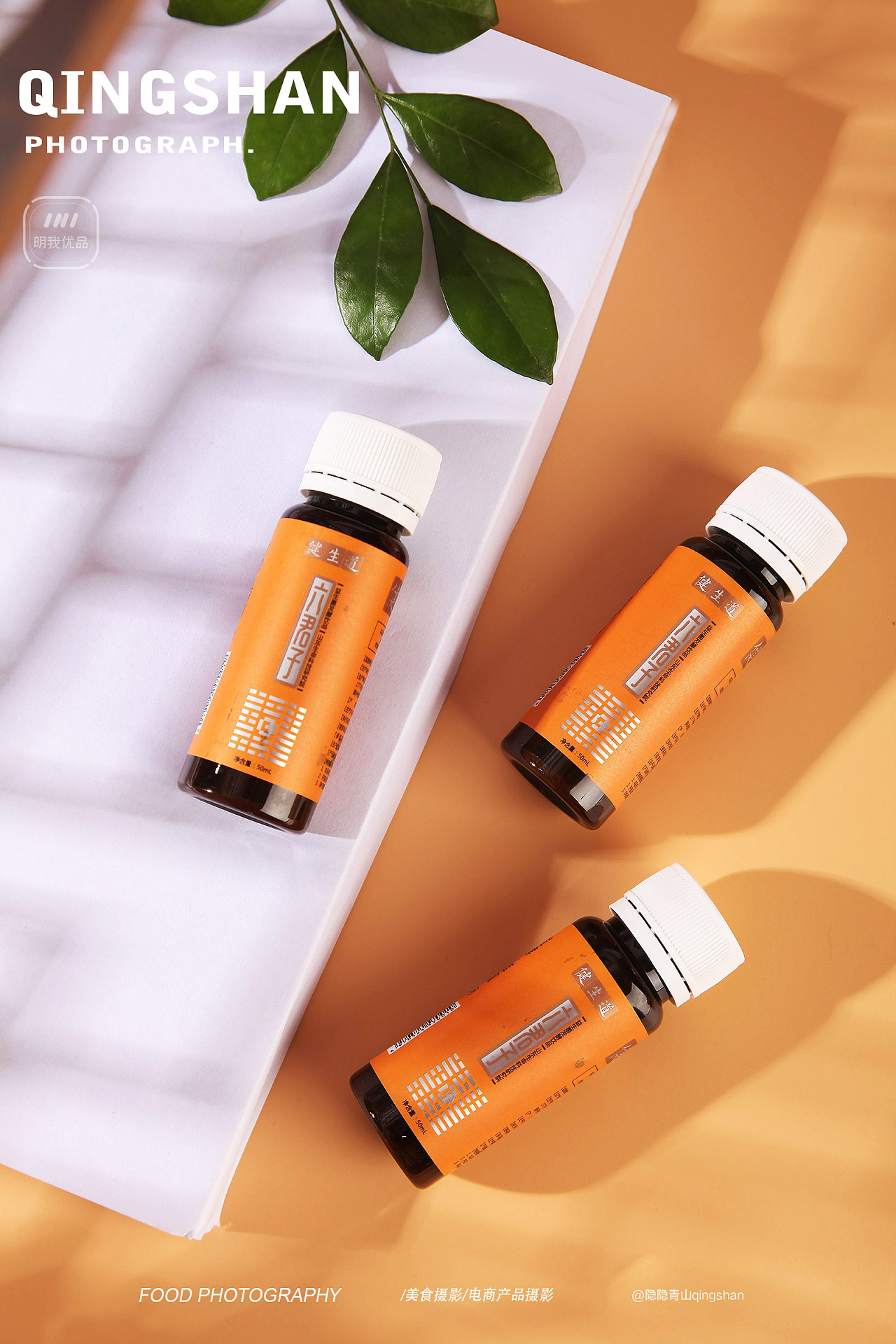 益生菌发酵饮品 保健品 养生饮品 草本饮品拍摄