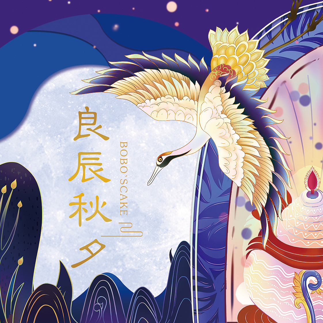 中秋月饼盒子（插画）（图ZMjI0MjY3NzQ4） - 创作习作 - 站酷设计师迷小灯原创素材 - 站酷ZCOOL