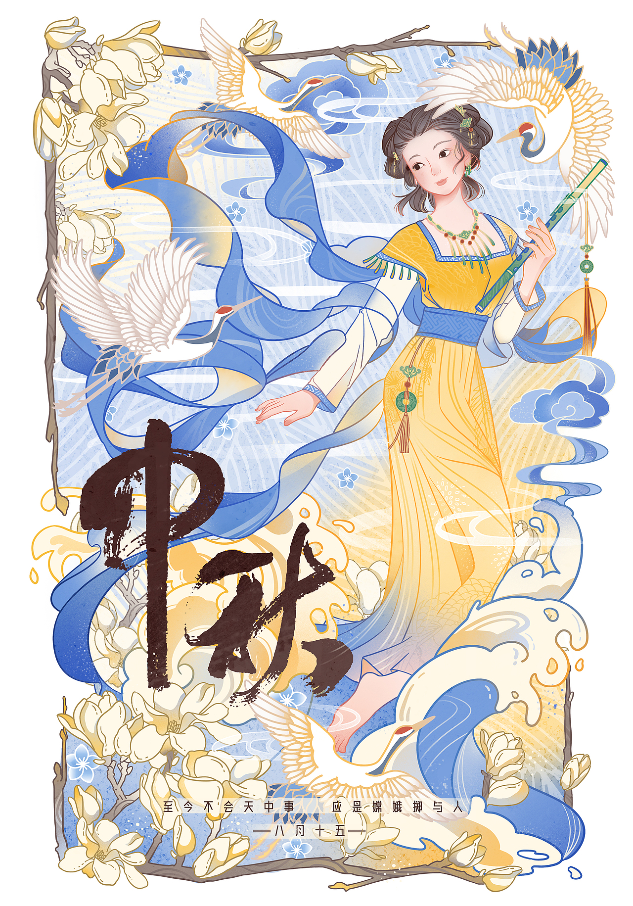 中秋插画（附过程）（图ZMjczNTUxODA0） - 商业插画 - 站酷设计师壴方原创素材 - 站酷ZCOOL