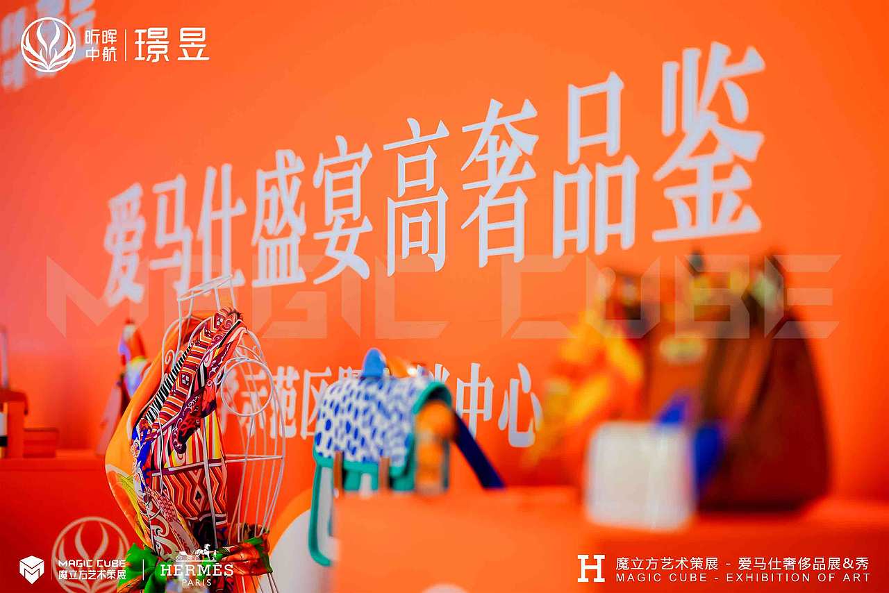 𝐇𝐄𝐑𝐌𝐄𝐒 爱马仕艺术大赏（图ZMjc2NTQxNTcy） - 文案/策划 - 站酷设计师RealM原创素材 - 站酷ZCOOL