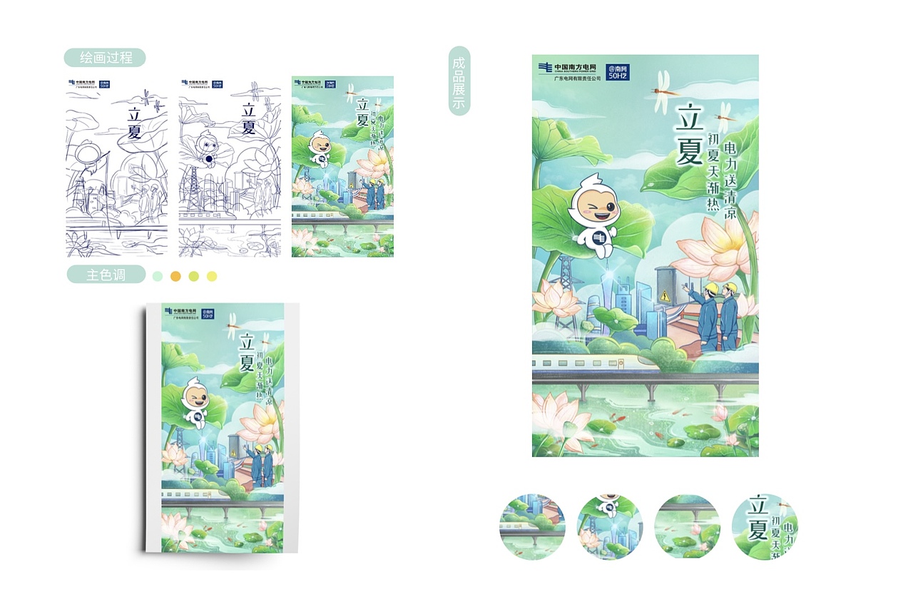 二十四节气-立夏