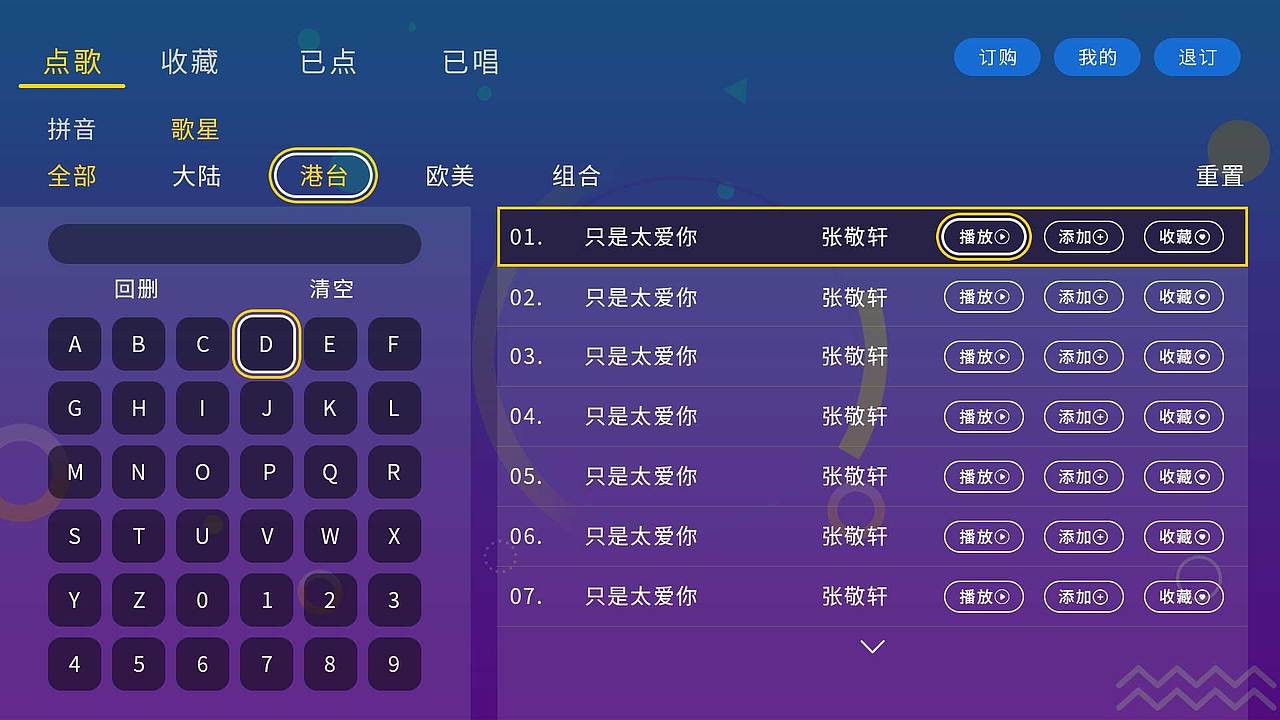 电视UI+专题平面海报（图ZMjgyNDM3Mjg4） - 交互/UE - 站酷设计师我是新号码呀原创素材 - 站酷ZCOOL