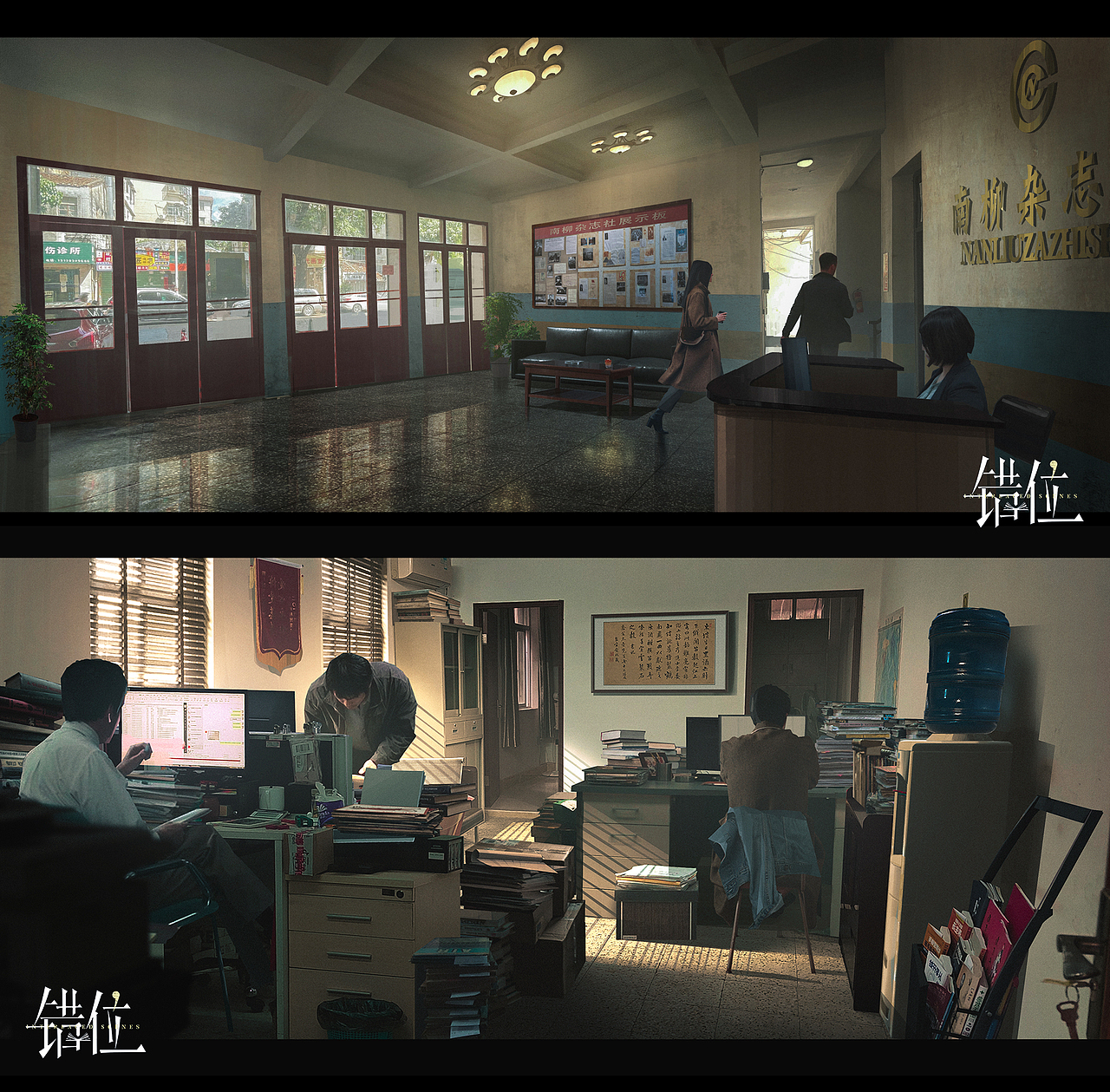 前几年在错位的部分图