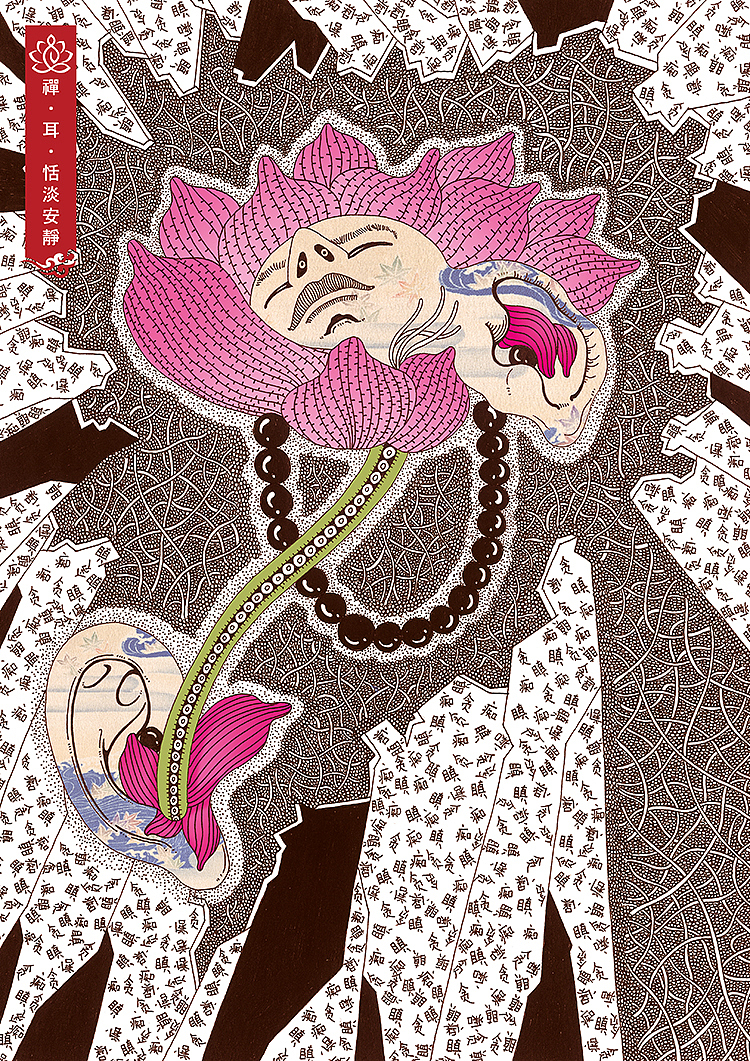 “包豪斯獎”國際設計大賽專業組金獎作品《禪》系列/銅獎作品《蓮滿圓滿》(图ZMjUyNjU2NDQ=) - 商业插画 - 站酷设计师车车向前冲原创素材 - 站酷ZCOOL