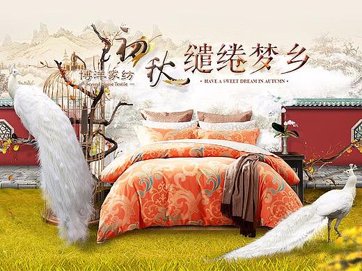 博洋家纺古风宫廷海报