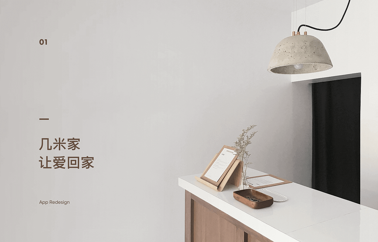 Jimmyhome App Redesign（图ZMTI5Mzg3ODU2） - APP界面 - 站酷设计师三三阿原创素材 - 站酷ZCOOL