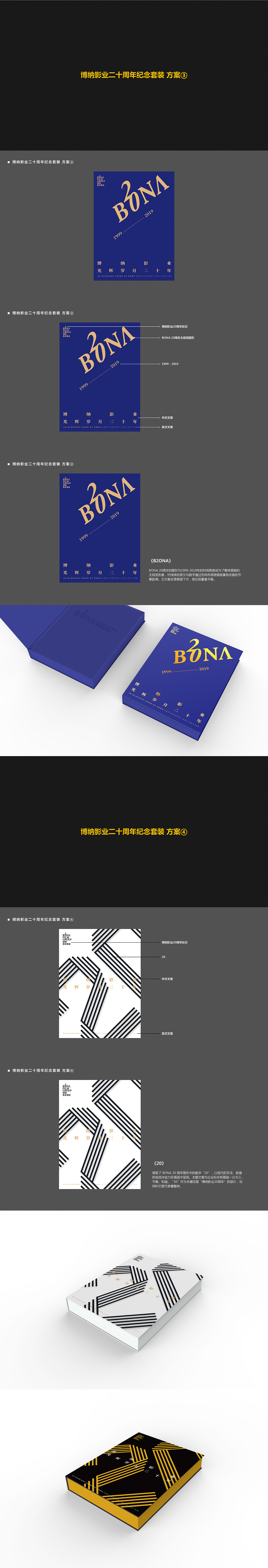 博纳影业20周年纪念礼盒（图ZMTYyNjM1ODIw） - 包装 - 站酷设计师萧蔚蔚蔚蔚原创素材 - 站酷ZCOOL