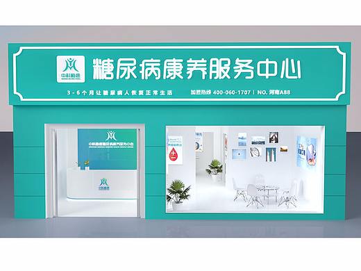 医疗类VI品牌手册-基础部分和办公门店应用部分