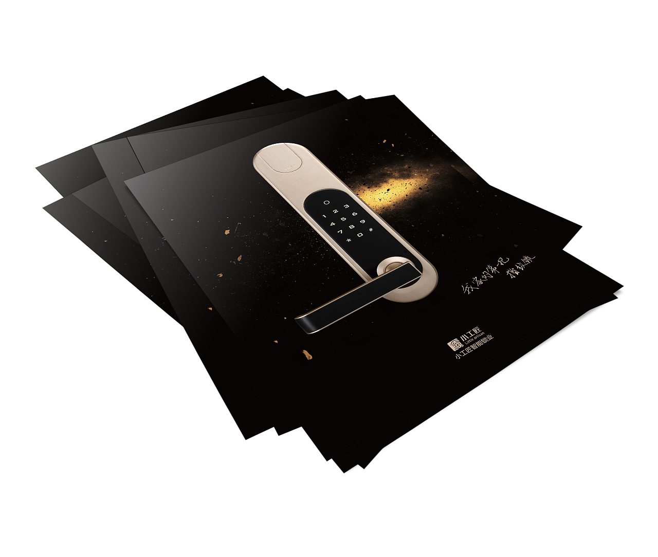 【little artisan】小工匠智能指纹锁宣传折页